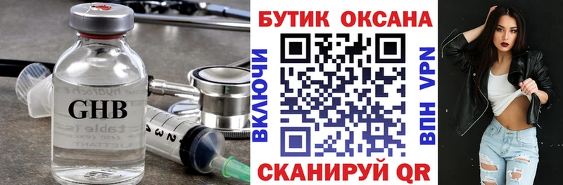БУТИРАТ 99%  где купить наркотик  Омутнинск 