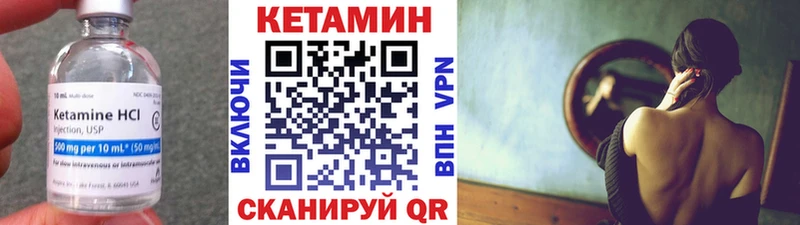 цена   Омутнинск  Кетамин VHQ 
