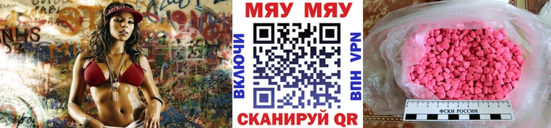 магазин наркотиков Омутнинск Мефедрон VHQ