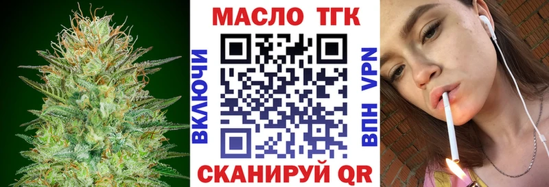 ТГК жижа  Омутнинск 